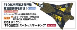 HASEGAWA 長谷川 1/48 航空自衛隊武器套裝A #X48-10 歷史價格詳細信息