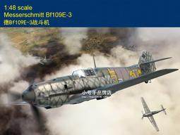 HobbyBoss 小號手 1/48 德國 豹式A型 中型戰車 五號坦克 二戰 陸軍 組裝模型 84830 歷史價格詳細信息