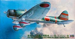 1/48 長谷川 09055 九九艦爆 歷史價格詳細信息