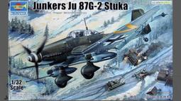 現貨 1/32 TRUMPETER 中國人民解放軍 殲-5 MIG-17 殲擊機 02205 歷史價格詳細信息