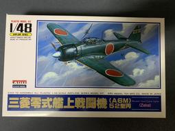 1/48 ARII  A333 噴火八型 歷史價格詳細信息