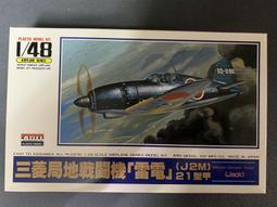 1/48 ARII  A333 噴火八型 歷史價格詳細信息