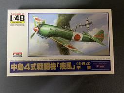 1/48 ARII  A333 噴火八型 歷史價格詳細信息