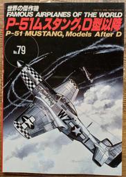 【二手書籍】《野人》艾蜜莉的精靈百科 海瑟．佛賽特 歷史價格詳細信息