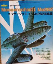 @貓手@日文二手書~模型書籍 1985年夏秋版 世界的模型~Modeler之會出版 歷史價格詳細信息