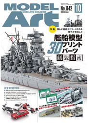 Model Art 2002年12月號 歷史價格詳細信息