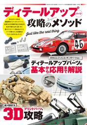 Model Art 2002年12月號 歷史價格詳細信息