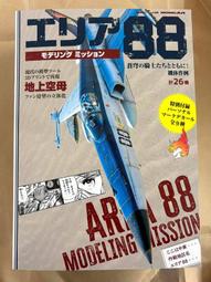 Model Art 2002年12月號 歷史價格詳細信息