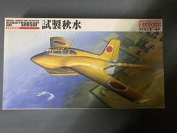 FINEMOLDS 1/48 鳥形飛行機 620068 歷史價格詳細信息