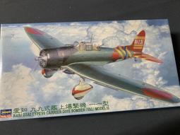 1/48 長谷川 九七式 艦上攻擊機 艙罩遮蓋貼 歷史價格詳細信息