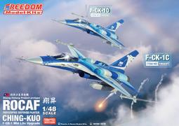 2025/02預購！Freedom  Q版蛋機  F-20A Tiger Shark   虎鯊式戰鬥機（162021) 歷史價格詳細信息