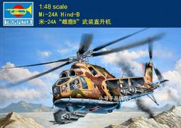 Trumpeter 小號手 1/48 俄羅斯 MI-24D 雌鹿式 武裝 戰鬥直升機 高精密版 組裝模型 05812 歷史價格詳細信息