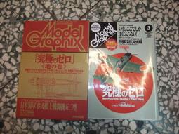 Model Graphix 2010年1月号 No302 歷史價格詳細信息