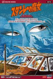 HASEGAWA    1/72  三菱  G4M1  一式陸攻  一一型 歷史價格詳細信息