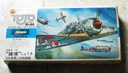 HASEGAWA 1/72 二戰日軍 川崎 Ki-45 Kai Tei 屠龍 丁型 震天制空隊 (CP105) 歷史價格詳細信息