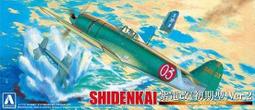 Aoshima 1/72 眼鏡蛇王 P-63 KING Cobra 歷史價格詳細信息