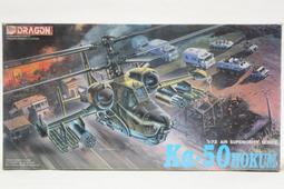 缺貨【統一模型】HASEGAWA《攻擊直昇機/兵員輸送 MIL Mi-24 &quot;HIND-E&quot; 》1:72 # K21 歷史價格詳細信息