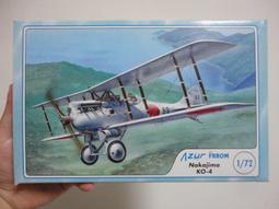 1/72~國軍曾用~二戰美國,Republic,P-43&quot;Lancer&quot;戰鬥機(凹模) 歷史價格詳細信息