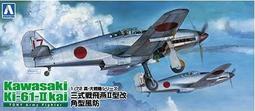 Aoshima 1/72 眼鏡蛇王 P-63 KING Cobra 歷史價格詳細信息