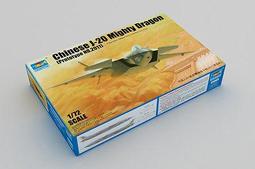 TRUMPETER   1/72  中國载人宇宙飛船十號  （01671） 歷史價格詳細信息