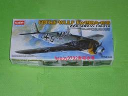 現貨1:72德國梅塞施米特BF-109二戰飛機塑料模型擺件戰斗機拼裝模型 歷史價格詳細信息