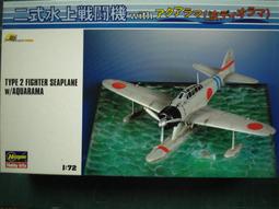 長谷川1/72 二戰蘇聯I-16戰鬥機 歷史價格詳細信息