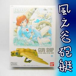 風之谷 1／吉卜力系列／宮崎駿／漫畫 歷史價格詳細信息