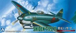 Aoshima 1/72 眼鏡蛇王 P-63 KING Cobra 歷史價格詳細信息