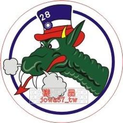 中華民國空軍第46中隊假想敵隊徽 貼紙 戰術訓練中心 歷史價格詳細信息