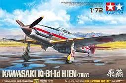TAMIYA   1/72   北美 P-51 D MUSTANG  (60749) 歷史價格詳細信息