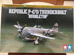 TAMIYA   1/72   P-47D 雷霆 (剃刀背)  (60769) 歷史價格詳細信息