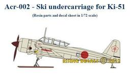 1/72~二戰日本川崎,Ki-6I-I 三式戰鬥機(飛燕)1型甲/乙/丙(凹模) 歷史價格詳細信息