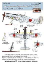 1/72~二戰日本川崎,Ki-6I-I 三式戰鬥機(飛燕)1型甲/乙/丙(凹模) 歷史價格詳細信息