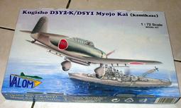 1/72~二戰日本川崎,Ki-6I-I 三式戰鬥機(飛燕)1型甲/乙/丙(凹模) 歷史價格詳細信息