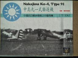 【崇武---CWI】1/72 半金屬 M5A1戰車 斯圖亞特坦克 附底座 可自改金門之熊 現貨 歷史價格詳細信息