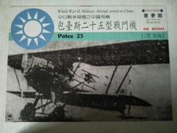 【崇武---CWI】1/72 半金屬 M5A1戰車 斯圖亞特坦克 附底座 可自改金門之熊 現貨 歷史價格詳細信息