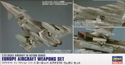 Hasegawa 1/72 X72-14 美軍戰機武器組 IX (精確制導炸彈 &amp; 目標鎖定匣艙) 歷史價格詳細信息