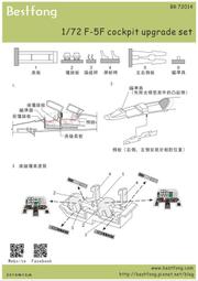 1/72~F-5F/RF-5E機身細節加強套件~前緣襟翼,輔助進氣口,鼻輪,尾管,派龍治具,配重塊與落地燈(樹脂材質) 歷史價格詳細信息