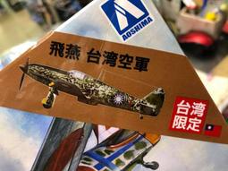 《模王 特惠+免運》F-104S(義大利老虎會塗裝)~1/72合金完成品~Witty出品-016-003 歷史價格詳細信息