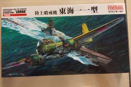 1/72~二戰日本立川,Ki-94-II高空攔截重型戰鬥機~試作機塗裝(凹模,附蝕刻片與樹脂套件) 歷史價格詳細信息