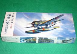 1/72~二戰日本川崎,Ki-6I-I 三式戰鬥機(飛燕)1型甲/乙/丙(凹模) 歷史價格詳細信息