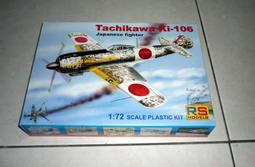 1/72~二戰日本川崎,Ki-6I-I 三式戰鬥機(飛燕)1型甲/乙/丙(凹模) 歷史價格詳細信息