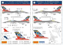 WandD 1/72 中華民國空軍 F-16A/B 八一四空戰八十週年紀念彩繪塗裝 水貼紙(CARTOGRAF印刷) 歷史價格詳細信息