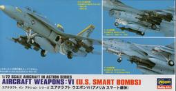 Hasegawa 1/72 X72-14 美軍戰機武器組 IX (精確制導炸彈 &amp; 目標鎖定匣艙) 歷史價格詳細信息