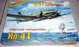 1/72~ZVEZDA~二戰蘇聯IL-4(Ilyushin DB-3)雙引擎長程轟炸機(凹模,國軍曾用) 歷史價格詳細信息
