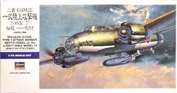 1/72~二戰日本Yokosuka－MXY7"櫻花"火箭動力自殺機22型(凹模) 歷史價格詳細信息