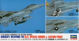 Hasegawa 1/72 X72-14 美軍戰機武器組 IX (精確制導炸彈 &amp; 目標鎖定匣艙) 歷史價格詳細信息