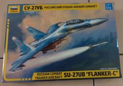 1/72~ZVEZDA~二戰蘇聯IL-4(Ilyushin DB-3)雙引擎長程轟炸機(凹模,國軍曾用) 歷史價格詳細信息