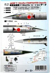 Platz_1/72_JASDF 日空自 F-4EJ KAI 8SQ Black Panther 黑豹彩繪_JD-37 歷史價格詳細信息