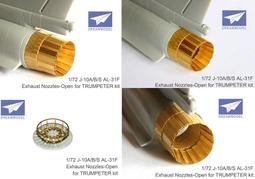 1/72~DM彩色蝕刻片~蘇聯/俄羅斯Su-27戰鬥機~儀表,彈射椅等座艙細節(Hasegawa) 歷史價格詳細信息